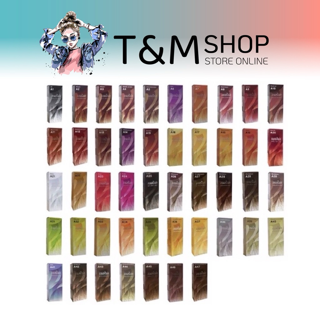 ‼️พร้อม ส่ง‼️ครีมย้อมผมเบอริน่า📌47เฉดสึ💯ของแท้💯รับตรงจากบริษัท