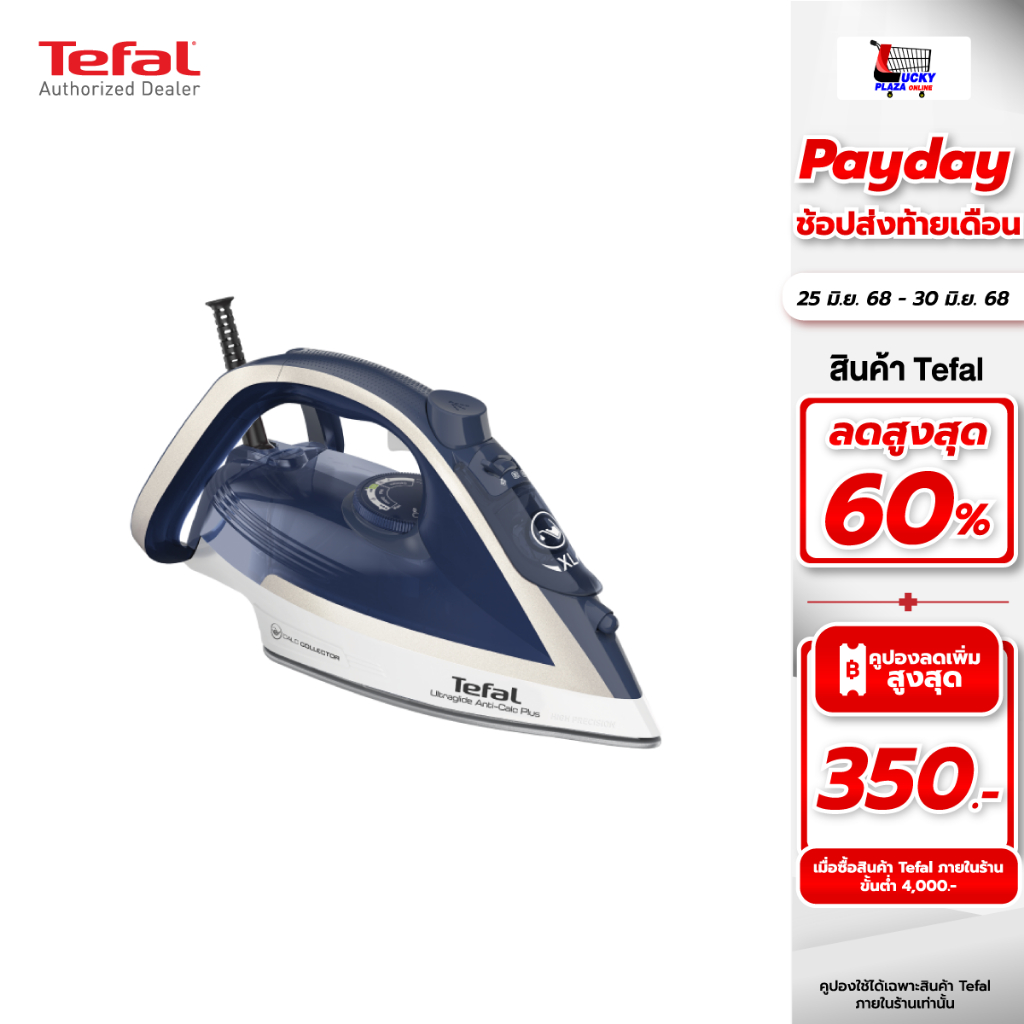 เตารีดไอน้ำ เตารีด  ไอน้ำ TEFAL ทีฟาล์ว รุ่น  FV5820