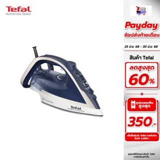 เตารีดไอน้ำ เตารีด  ไอน้ำ TEFAL ทีฟาล์ว รุ่น  FV5820T0
