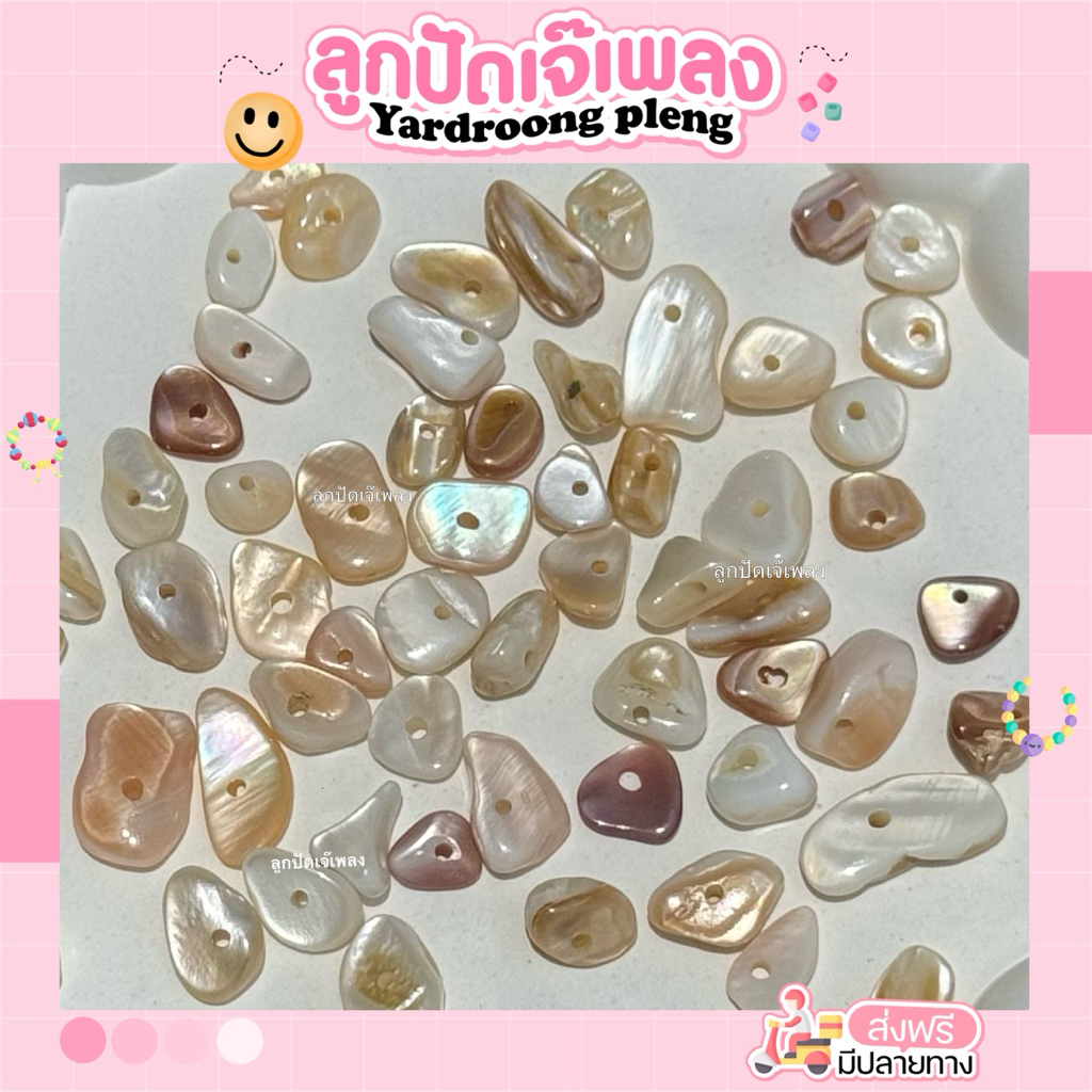 ลูกปัดหินแตก หินแท้ (บรรจุ10กรัม)Diy