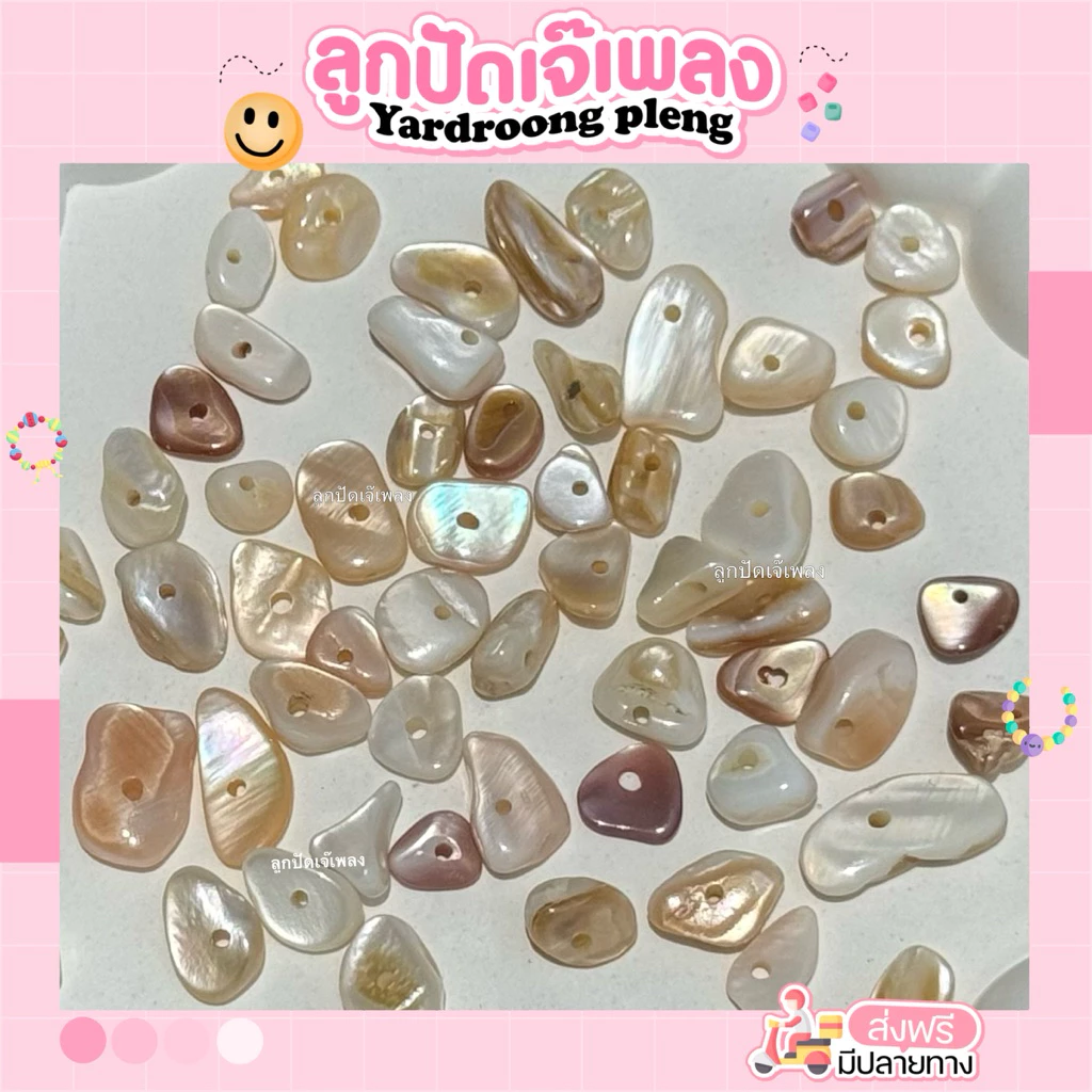 ลูกปัดหินแตก หินแท้ (บรรจุ10กรัม)Diy