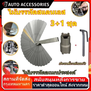 ชุดตั้งวาล์วมอเตอร์ไซด์ ประแจตั้งวาวล์ ตั้งวาวล์ ตั้งวาล์วมอไซค์ เบอร์ 9 ฟิลเลอร์เกจ ฟิลเลอร์ตั้งวาล์ว 32แผ่น
