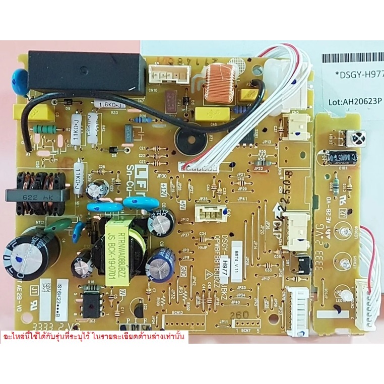 บอร์ดคอล์ยเย็นแอร์ชาร์ปCONTROL BOARD UNIT SHARP-DSGY-H977JBKZ ใช้กับรุ่นAH-X13ZB AH-X13ZW AH-X15ZF A