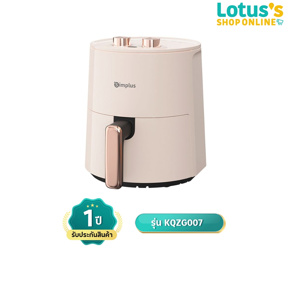 ซิมพลัส หม้อทอดไร้น้ำมัน ขนาด สีครีม 4 ลิตร รุ่น KQZG007 SIMPLUS AIR FRYER 4L COLOR CREAM  MODEL KQZ