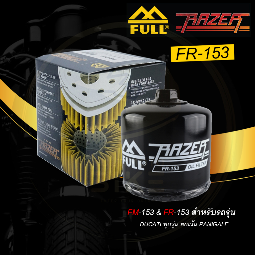 กรองน้ำมันเครื่อง FULL RAZER : FR-153 สำหรับ DUCATI ทุกรุ่น ยกเว้น Panigale
