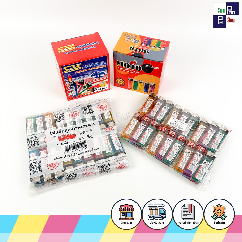 (ยกกล่อง/ยกแพ็ค) ไฟแช็ก LION MOTO SAS ไฟแช็กก๊าซ สำหรับจุดเตา ทำครัว ทำอาหาร แคมป์ปิ้ง ไฟแช็กพกพา