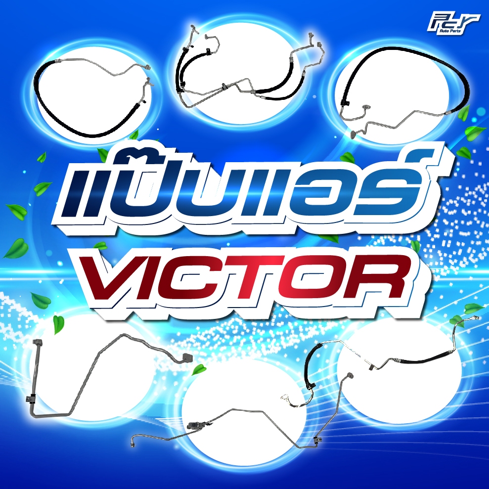 แป๊บแอร์ HINO // VICTOR // FG-FL-FM8J-JO8E 240-260hp./ FM1A-Ao9C-344 hp.P11C-380hp. **** ของแต่ง รถบ