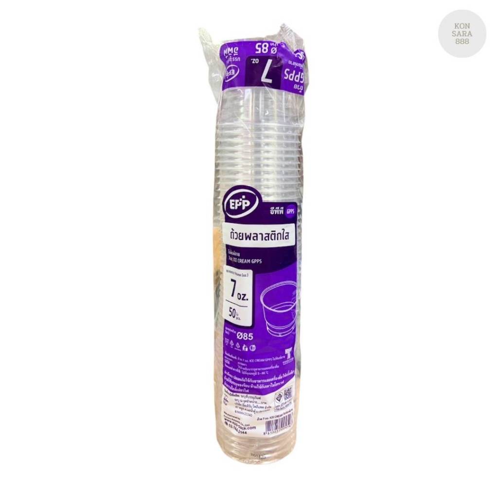 ถ้วยพลาสติกใส 7 ออนซ์ ไอศครีม สีม่วง  ปาก 85 มม.ตราEPP50 ใบ 004543