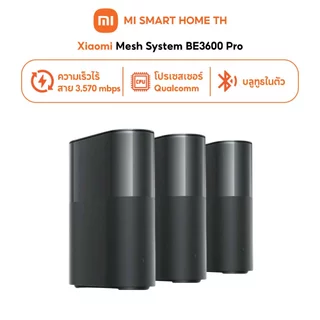 (NEW) Xiaomi Mesh System BE3600 Pro Wi-Fi 7 ครอบคลุมทั่วบ้าน เทคโนโลยี Xiaomi Mesh การเชื่อมต่อรวดเร็วด้วย NFC