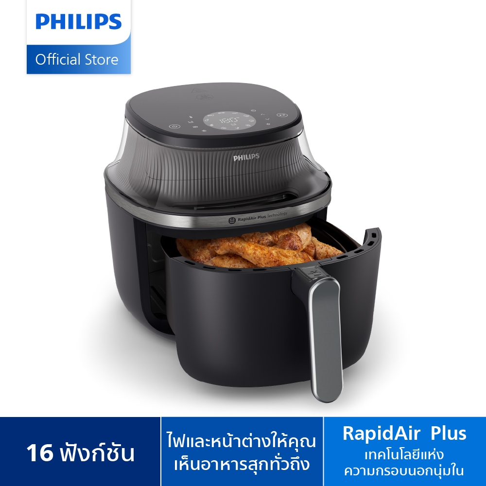 Philips NA331 Air Fryer หม้อทอด ไร้น้ำมัน  6.2L เทคโนโลยี RapidAir  16ฟังก์ชั่นเมนู  ลดไขมันสูงสุด 9