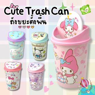 พร้อมส่ง+++ 🌟🧺 Cute Trash Can ถังขยะตั้งพื้นลายคิ้วท์ๆ 🧺🌟 ลา…