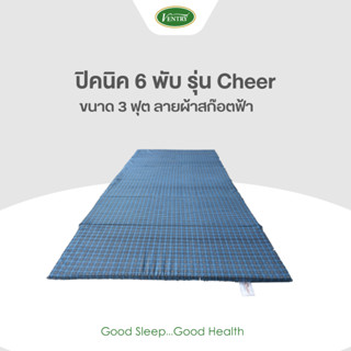 ปิคนิค 6 พับ ฟองน้ำอัดแน่น ขนาด 3 ฟุต | ล้างสต๊อก! ของมีจำนว…