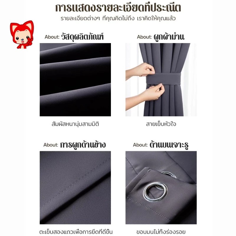 แนะนำ ผ้าม่าน ผ้าม่านตาไก่กันแสงกันแสง UV99% กันความร้อน ผ้าม่านทึบแสงผ้าม่านหน้าต่างสีพื้น ผ้าหนา 3 ชั้น ราคาพิเศษ มีเก็บเงินปลายทาง