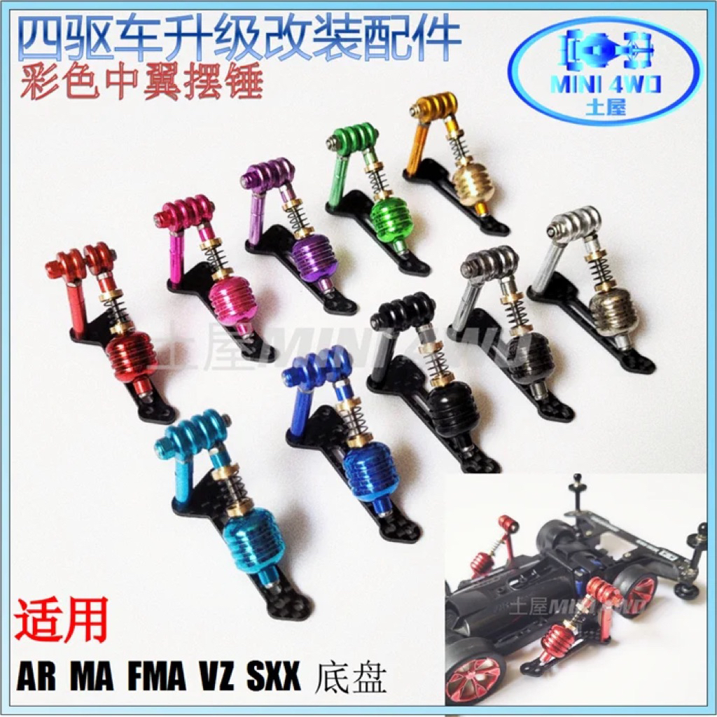 💥HOT💥Mass damper ตุ้มตบปีกข้าง Tamiya mini4wd ราคาต่อ 2 ชิ้น