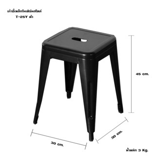 เก้าอี้บาร์เหล็กแบบเตี้ย 30*30*45 cm[C-505] สีดำ แข็งแรง รับ…