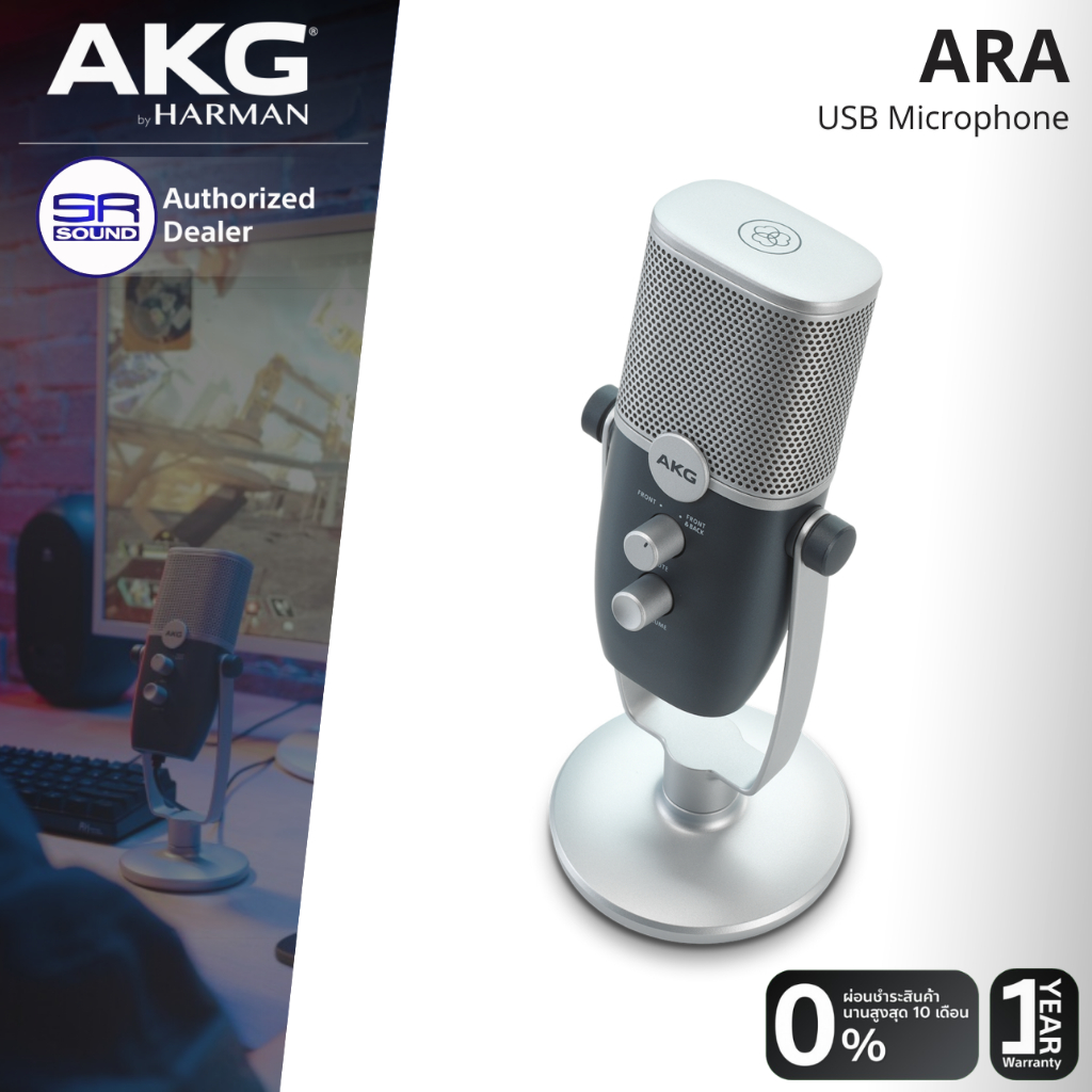 (ส่งฟรี/ผ่อน0%) AKG ARA USB Microphone Condenser ไมค์โครโฟน Live Gaming Streaming Podcast