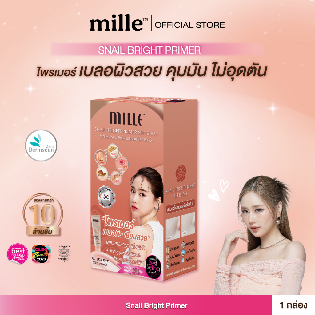 [6ซอง ยกกล่อง] Mille ไพรเมอร์เบลอรูขุมขน คุมมัน Snail Bright Primer 6 g.