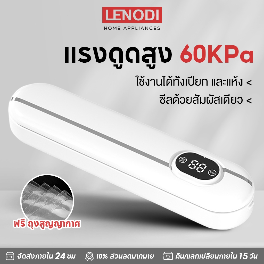 LENODI เครื่องซีลสูญญากาศ กำลังดูดสูง แรงดูด 60 KPA การใช้แบบเปียกและแห้ง อาหารสิ่งประดิษฐ์ที่เก็บรักษา