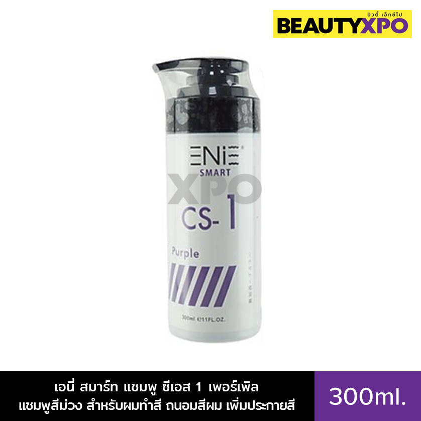 Enie Smart CS-1 Purple Shampoo 300ml. เอนี่ สมาร์ท แชมพู ซีเอส 1 เพอร์เพิล แชมพูสีม่วง สำหรับผมทำสี
