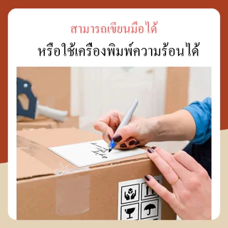 สติกเกอร์ความร้อน ฉลากความร้อน หลากหลายขนาด 30x20, 40x30, 50x30, 60x40, 70x50, 80x50, 80x60 มม. เหมาะสำหรับทุกการใช้งาน