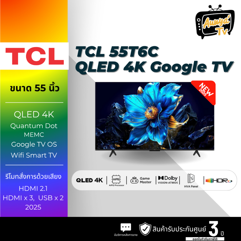 TCL ทีวี 55 นิ้ว 4K QLED Colorful Google TV รุ่น 55T6C ปี2025