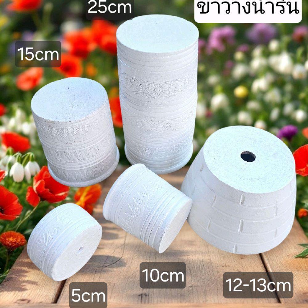 พร้อมส่ง ฐานตั้งดินเผา  ขาวางน้ำริน  ขาตั้งสีขาว วางพญานาค  ตกแต่งสวน บ้าน