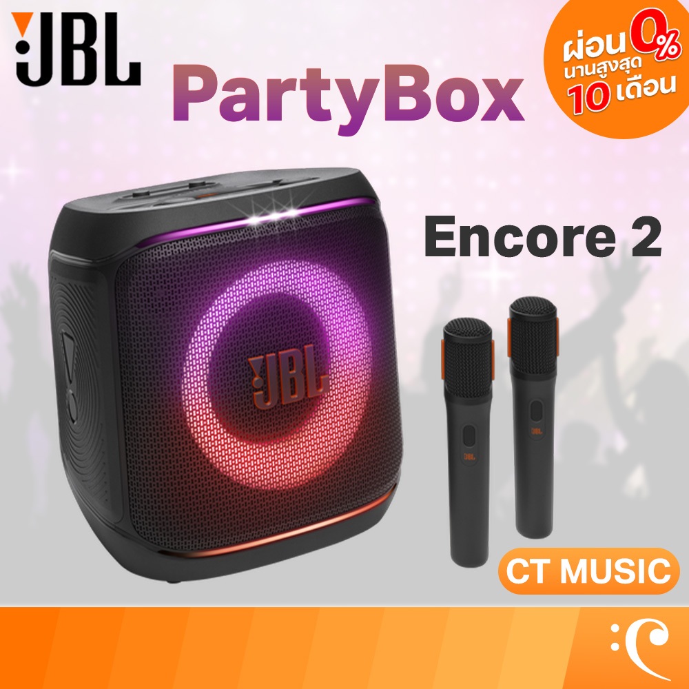 JBL PartyBox Encore 2