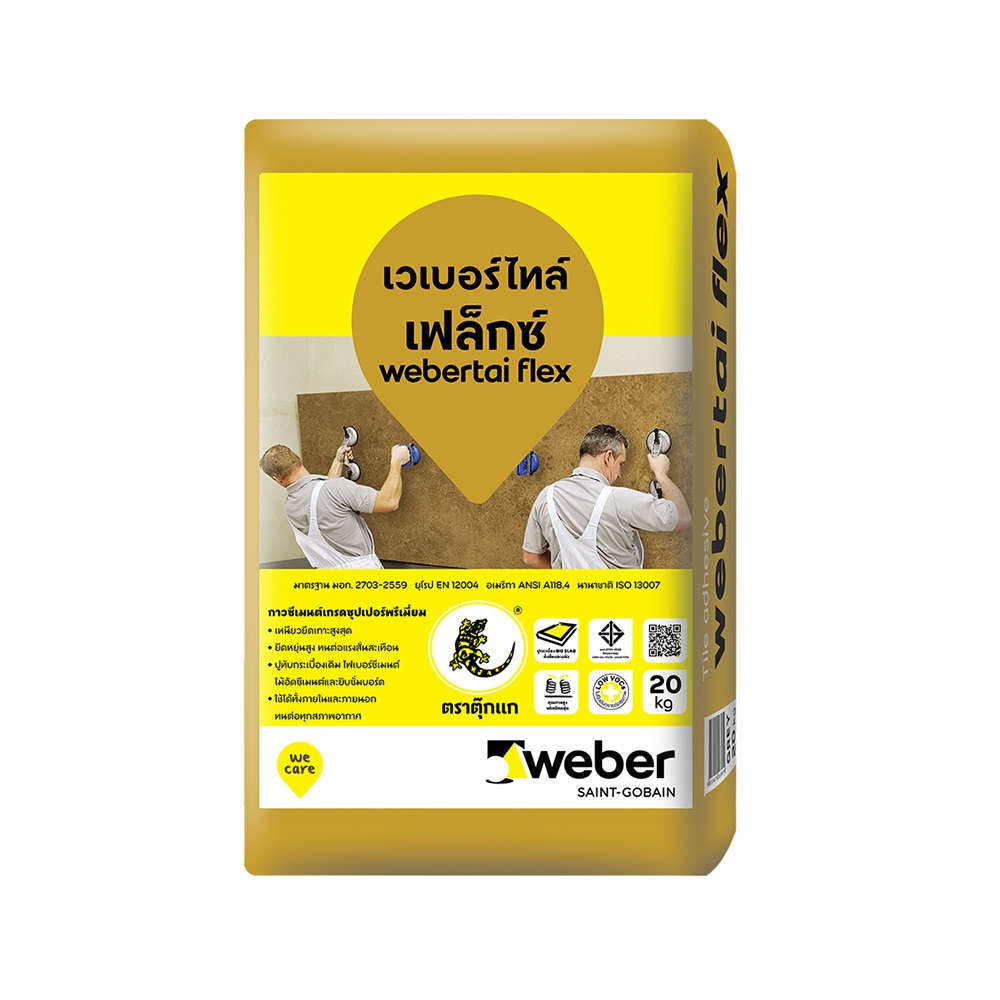 HomePro WEBER กาวซีเมนต์ เวเบอร์ไทล์ เฟล็กซ์ 20กก.