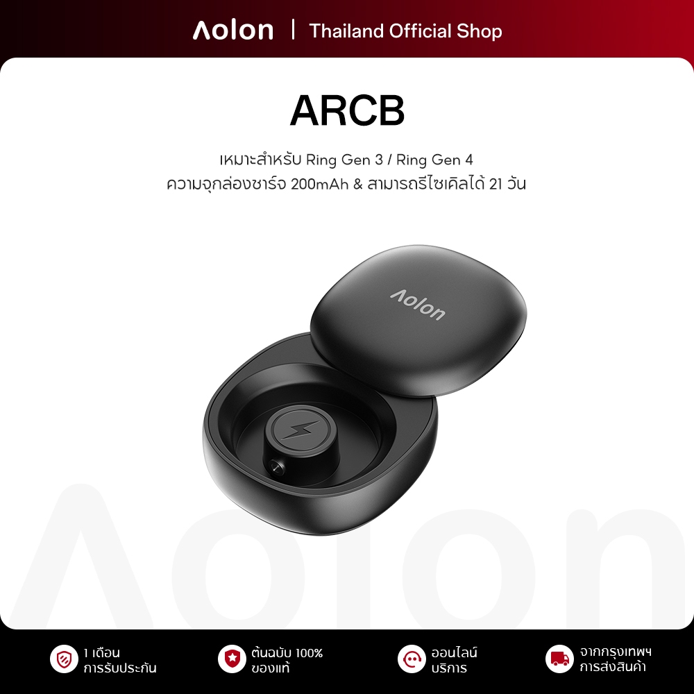 Aolon ARCB กล่องชาร์จ Ring Gen 3 & Ring Gen 4 200mAh Smart ring Charging Box การชาร์จแบบ Type-C ใช้ง