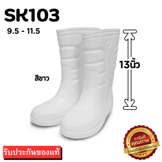 🚚ส่งตรงโรงงาน🚀✨รองเท้าบู๊ทกันน้ำ Red Apple รุ่น SK103 ไฟล่อนสูง 13 นิ้วเบามาก ไซส์ 9.5-11.5