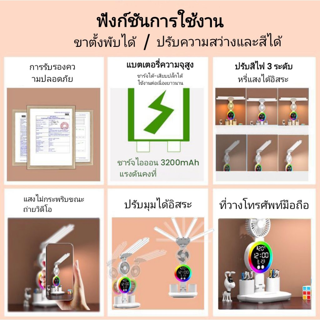 โคมไฟตั้งโต๊ะ LED ชาร์จได้ พร้อมพัดลมเงียบและนาฬิกาอัจฉริยะ สำหรับอ่านหนังสือ ถนอมสายตา ใช้งานยาวนาน - รูปที่ 4