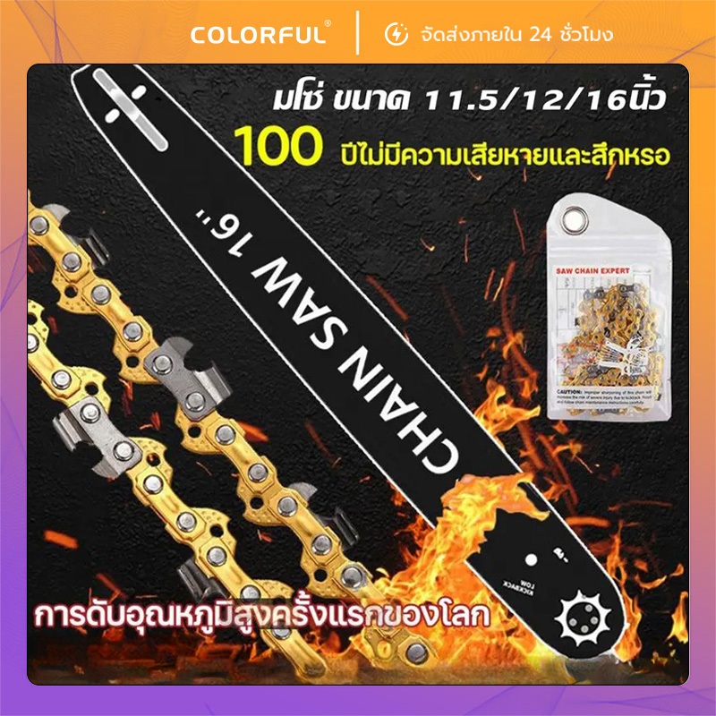 บาร์โซ่เลื่อยยนต์ โซ่เลื่อยยนต์ พร้อมโซ่ 126ขา พร้อมโซ่ สำหรับเลื่อยยนต์ไร้สาย เลื่อยโซ่ยนต์ไฟฟ้า รับประกันความคม