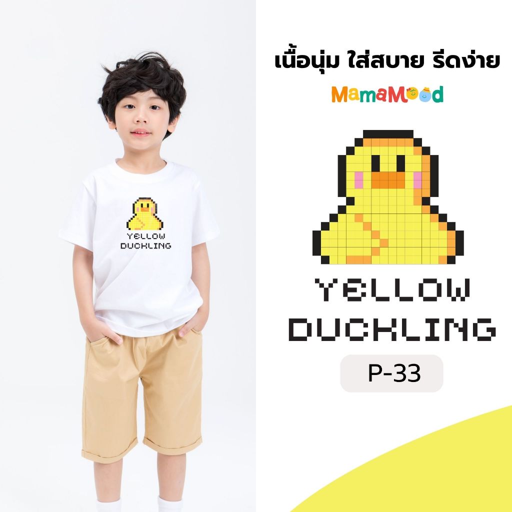 Mama Mood Cotton Polyester เสื้อยืดลายสกรีน เสื้อยืดเด็กสกรีน เสื้อยืดครอบครัว ลายสกรีน ลายมินิมอล 5 สี (P-33)
