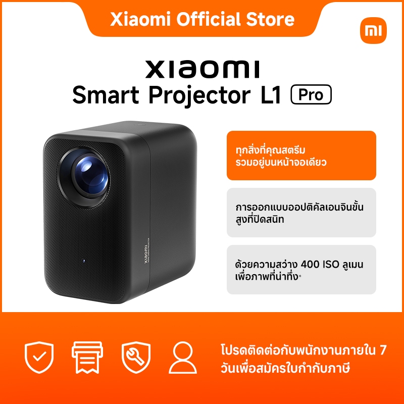 Xiaomi Smart Projector L1 Pro｜ทุกสิ่งที่คุณสตรีม รวมอยู่บนหน้าจอเดียว｜การออกแบบออปติคัลเอนจินขั้นสูงที่ปิดสนิท