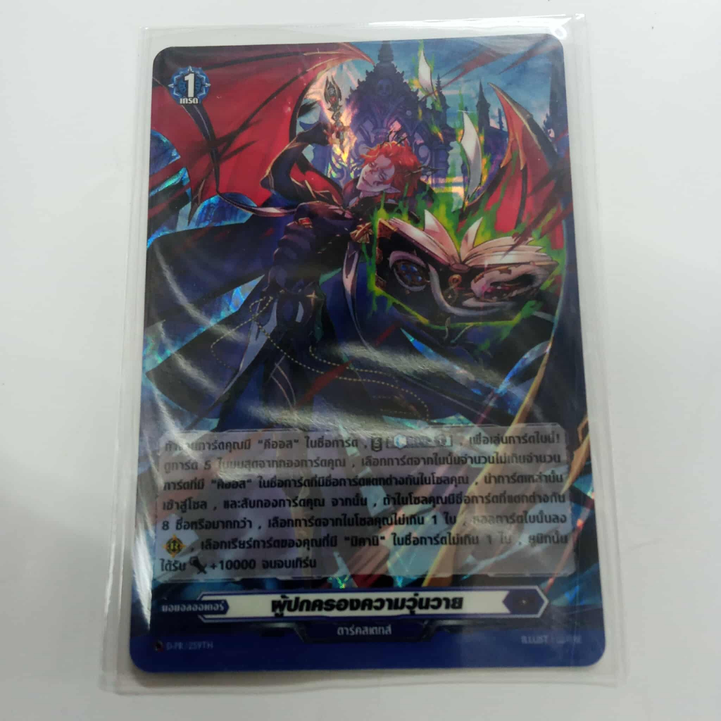 Vanguard overdress แยกใบมอนอลสออเตอร์ D-BT05 หลังกล่อง