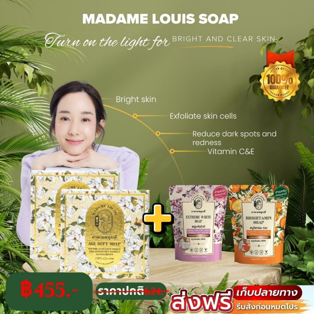 มาดามหลุย์ :ซื้อคุ้มกว่า สบู่นาโนโกลด์เปปไทด์ Age Defy,สีขาว Extreme white ,สีส้ม Brightamin Soap