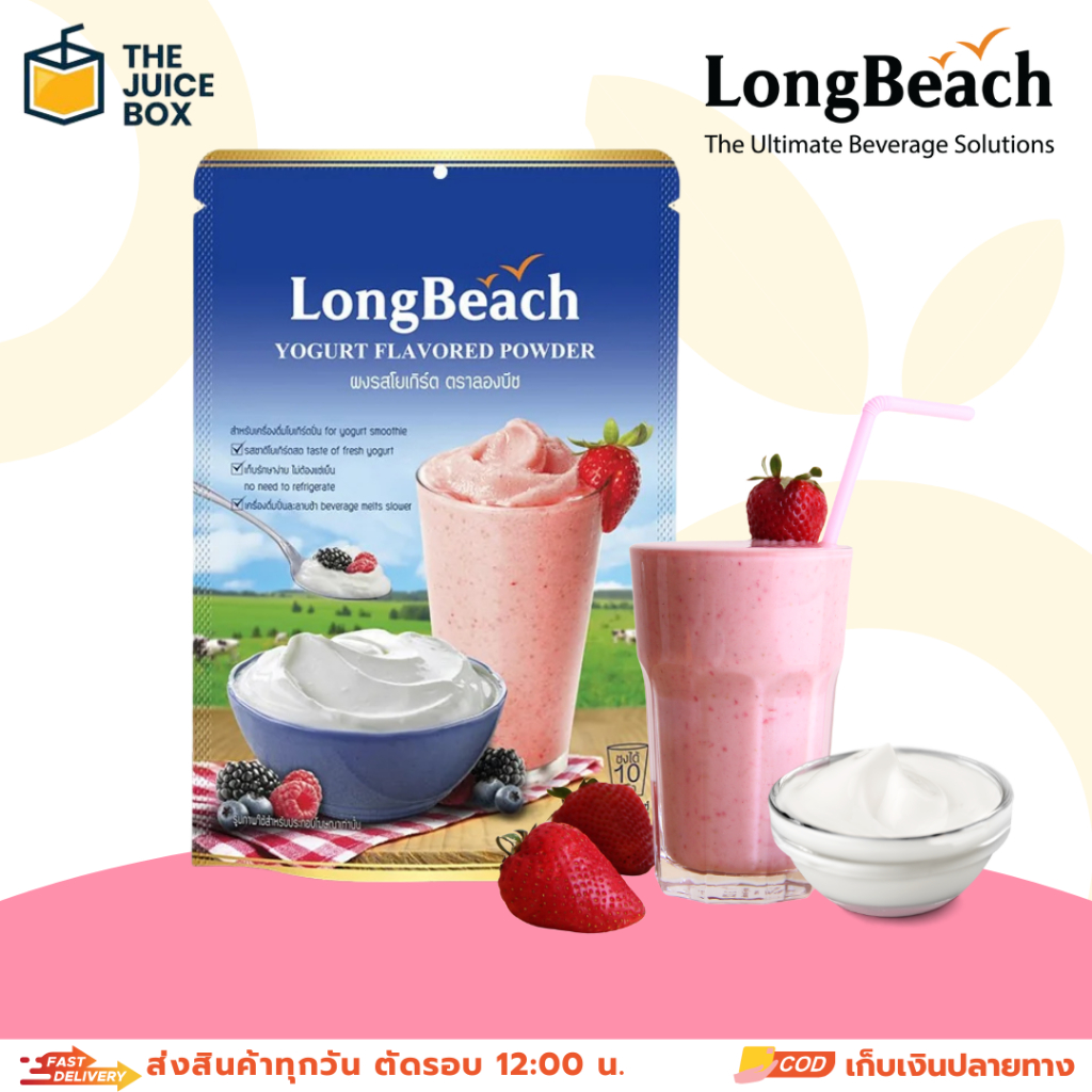 ลองบีชผงโยเกิร์ต ขนาด 400 กรัม. LongBeach Yogurt Powder size 400g