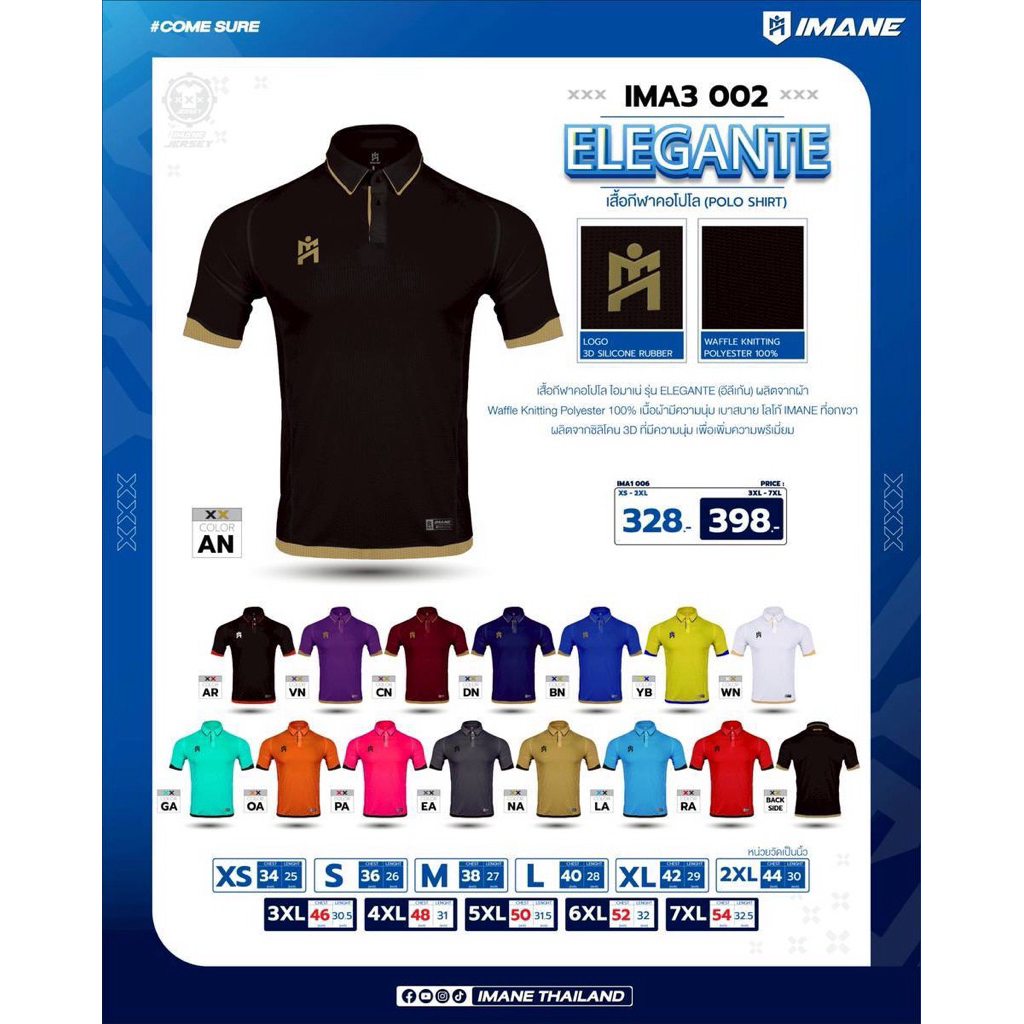 เสื้อกีฬาคอโปโลIMANE ELEGANTE IMA3 002