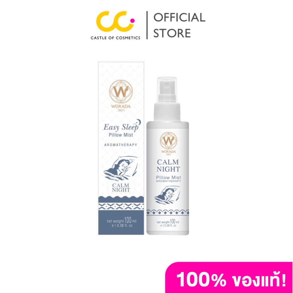 Worada Aromatherapy Pillow Mist (100ml) เปรย์ฉีดหมอน