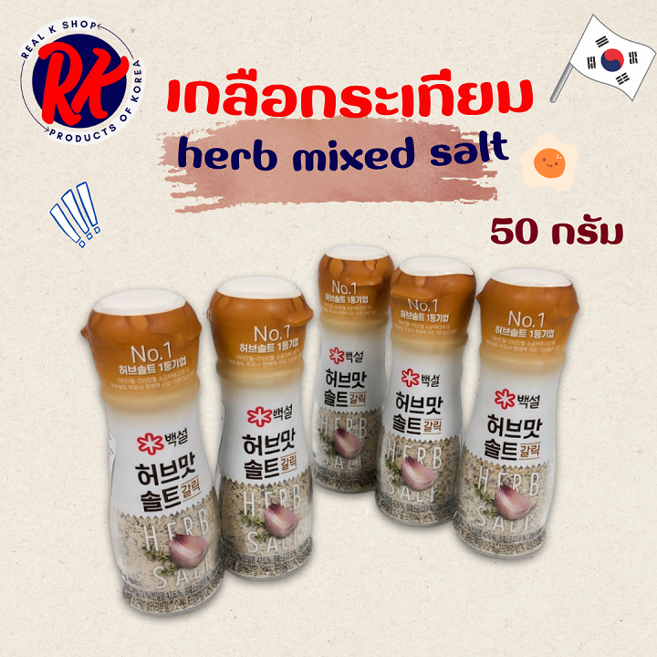 CJ HERB SALT GARLIC 50g เกลือเกาหลี เกลือปรุงรสผสม เกลือสำหรับสเต็กเกาหลี 허브맛 솔트 마늘맛