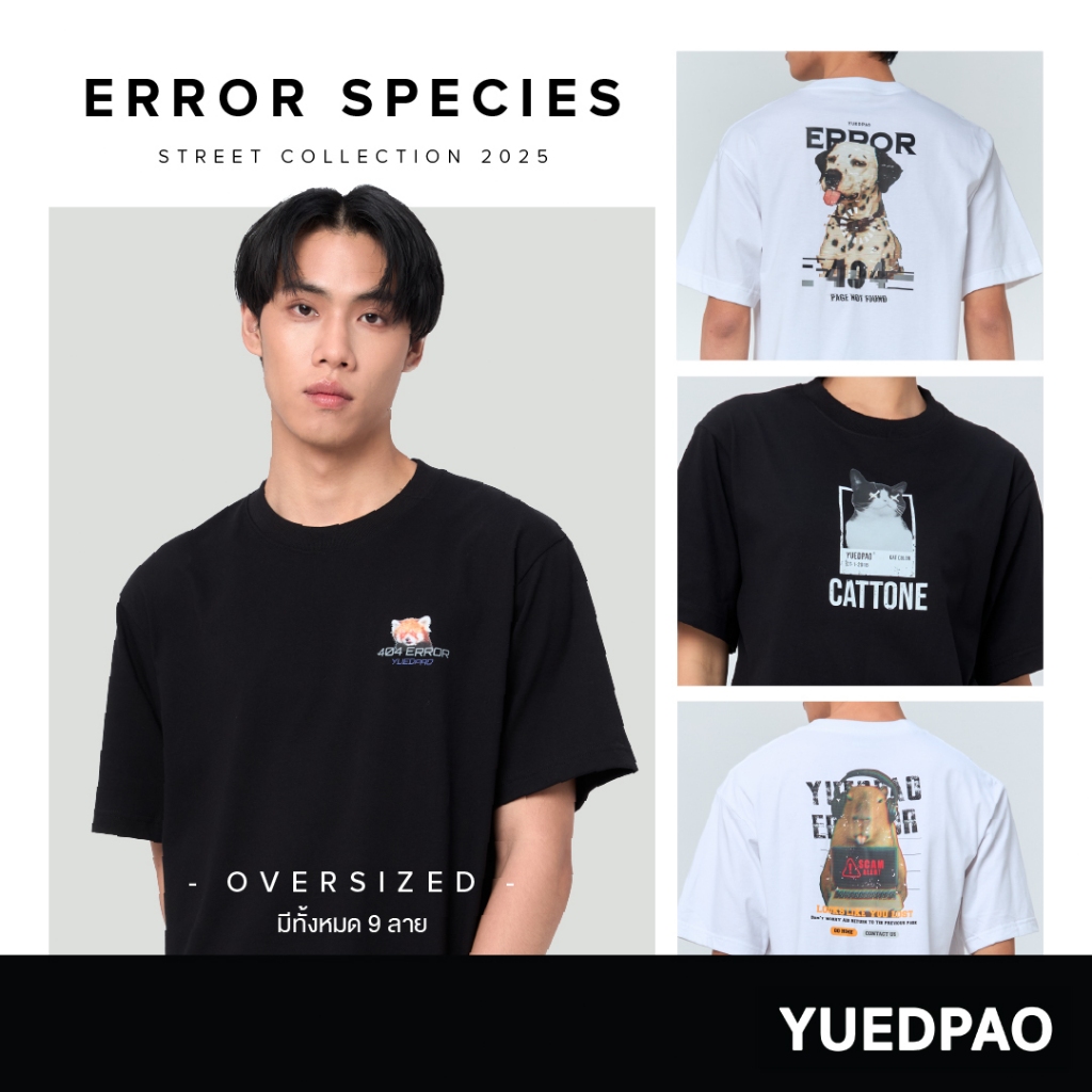 Yuedpao Street Collection 2025 ผ้าหนายับยากรีดง่าย เสื้อยืดทรงหลวม ดีไซน์คลาสสิค เสื้อยืดเปล่า โอเวอร์ไซส์