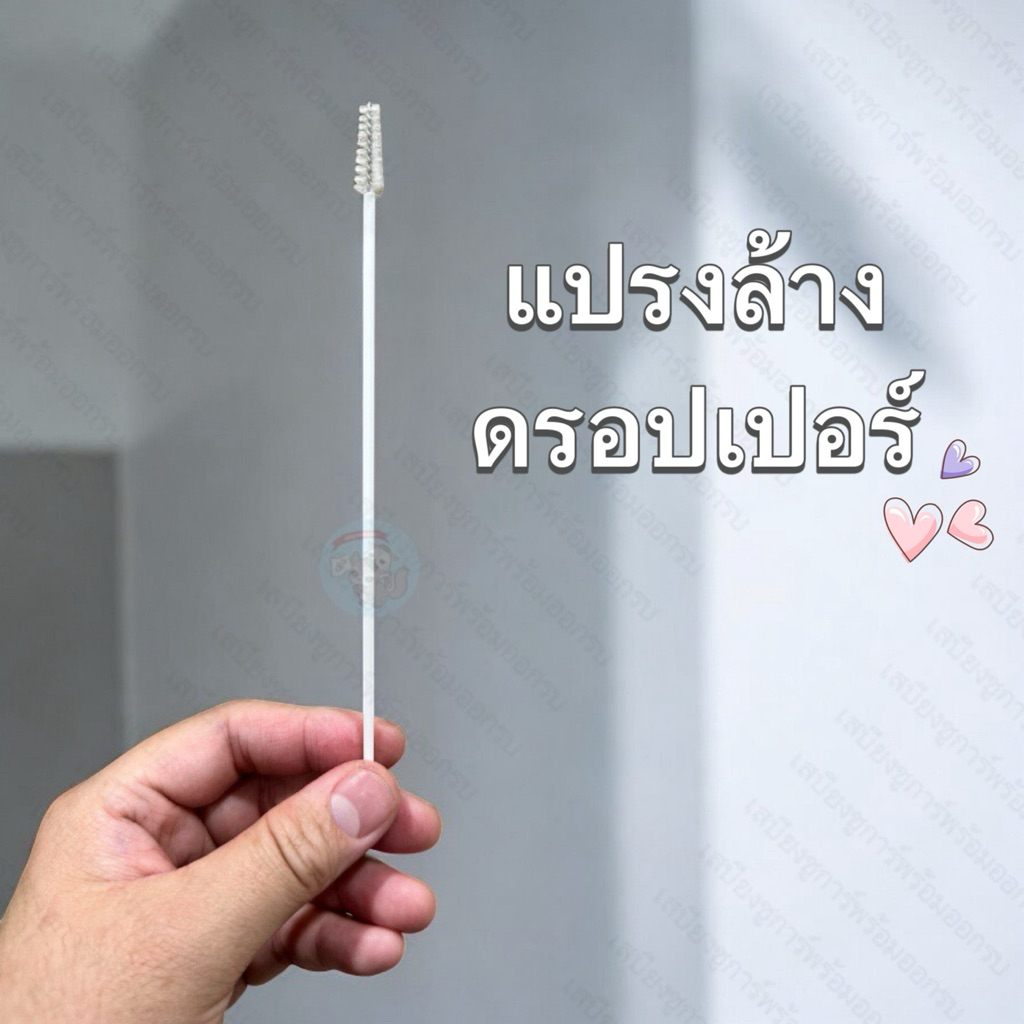 V ( แปรงล้างดรอปเปอร์ ) แปรงทำความสะอาดดรอปเปอร์ ดรอปเปอร์ ดรอปเปอร์แก้ว ดรอปเปอร์พลาสติก ขวดนมชูการ์ ขวดนมชูก้า