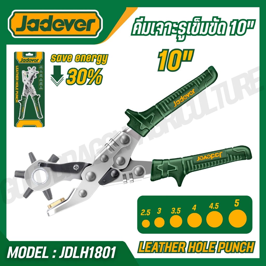 JADEVER คีมเจาะรูเข็มขัด 10" ประหยัดแรง 30% รุ่น JDLH1801 (Leather hole punch)