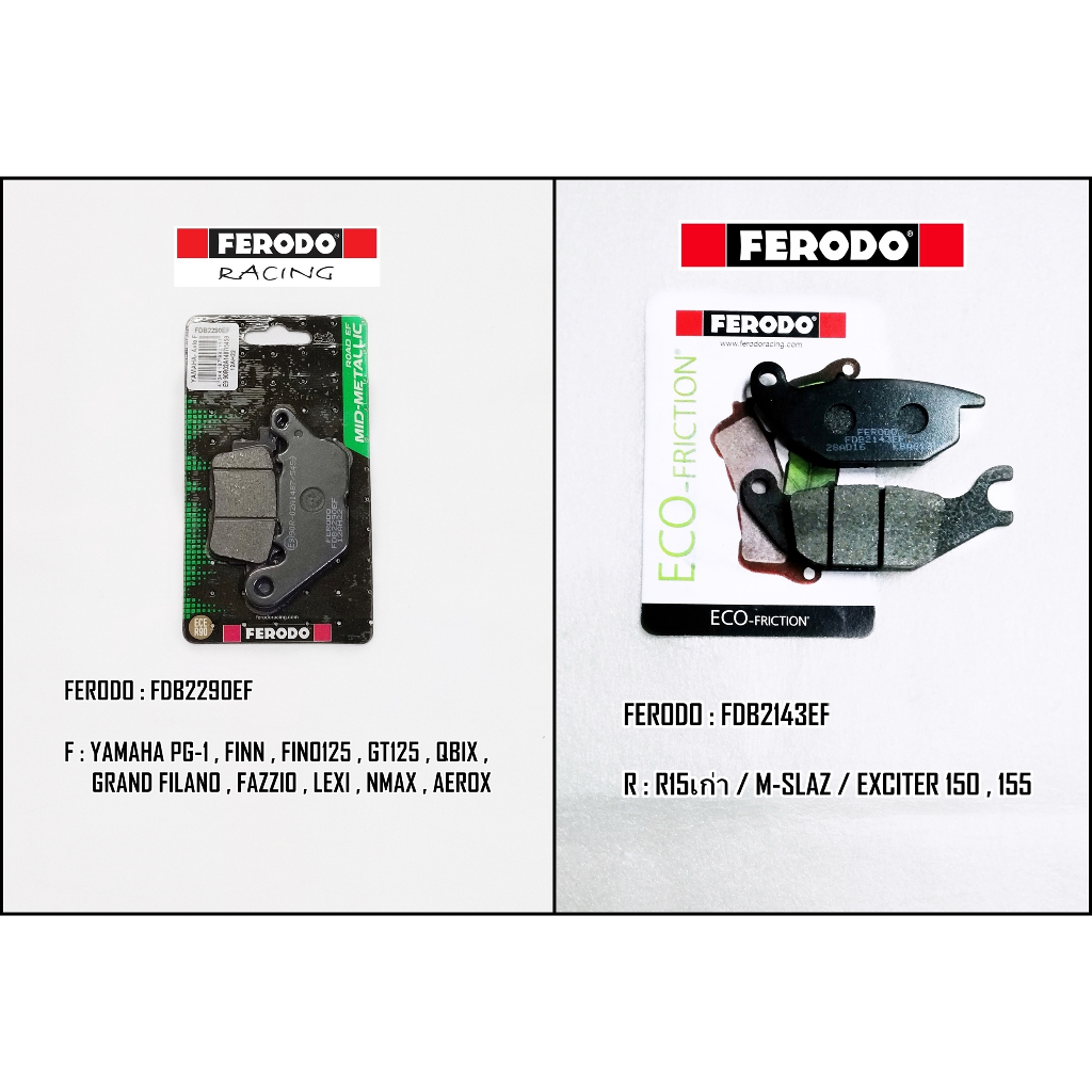 ผ้าเบรค FERODO สำหรับ Yamaha EXCITER 150 , EXCITER 155