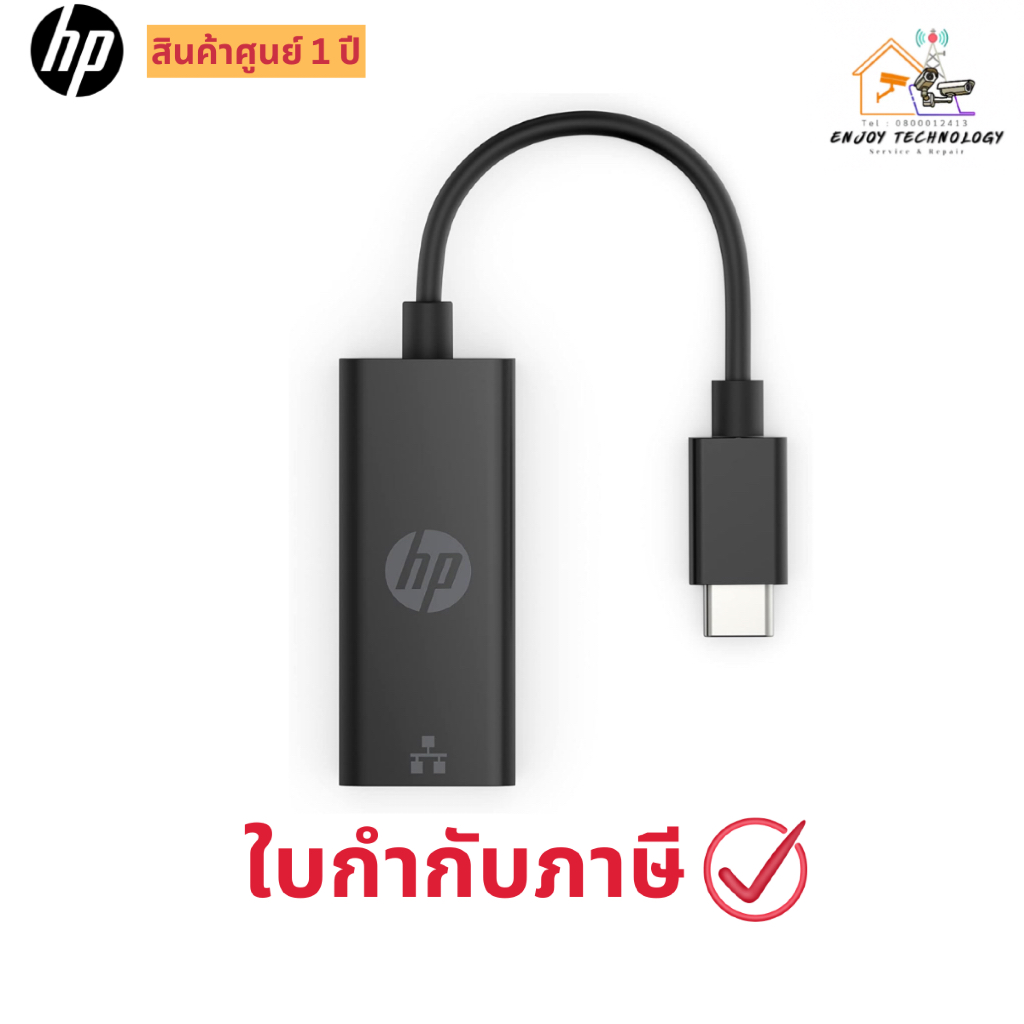HP USB-C to RJ45 Adapter G2 4Z527AA ประกันศูนย์