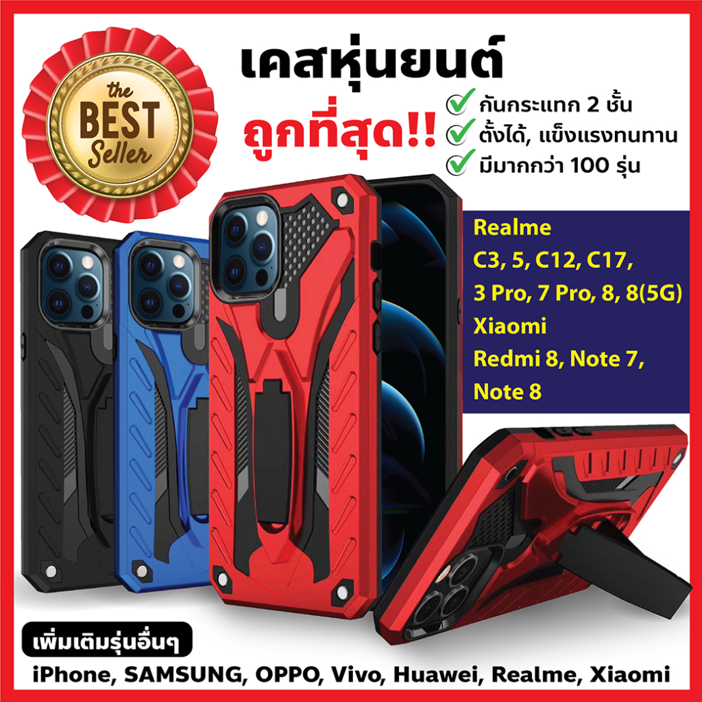 พร้อมส่งจากไทย!! เคสกันกระแทกตั้งได้ เคสหุ่นยนต์  Huawei P20pro Y72019 Nova4 Nova5t P20 Y9prime Y6P2