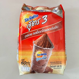 โอวัลติน สูตร3 ภูเขาไฟ เครื่องดื่มมอลต์สกัด Ovaltine รสช็อกโ…
