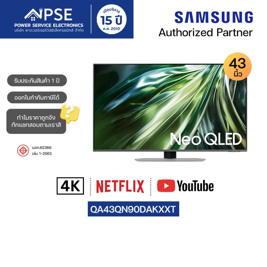 SAMSUNG ซัมซุง ทีวี Neo QLED Smart TV 43 นิ้ว รุ่น QA43QN90DAKXXT 4K Tizen OS