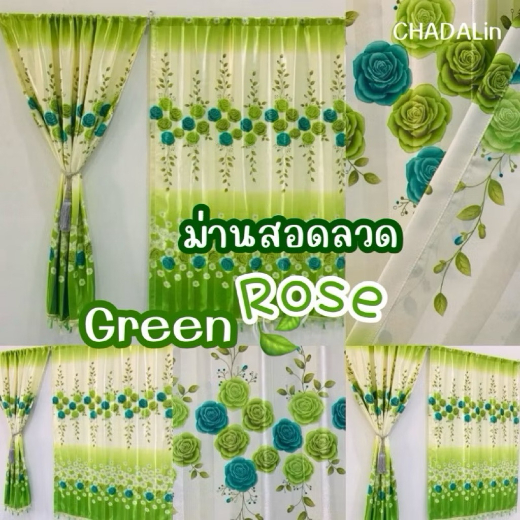 แนะนำ ผ้าม่าน ผ้าม่านหน้าต่างแบบสอดลวด ผ้าพิมพ์มีลายทั้ง 2 ด้าน เนื้อหนา (สูง150ซม.) ราคา/ผืน ราคาพิเศษ มีเก็บเงินปลายทาง