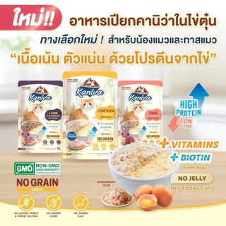 คานิว่า อาหารเปียก ยกกล่อง 12 ซอง KANIVA อาหารแมวเปียก คานิว่า ขนาด 70 G 15 สูตร. ยกกล่อง